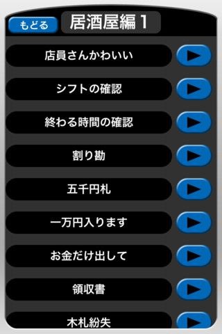 Mynavi Corporationはエンターテイメントアプリ「ﾀﾞｧｼｪﾘｴｽ」をリリースしました。
駅や電車内でお馴染みの「車掌セリフ」はもちろん、日常の言いづらいセリフを約250シチュエーション収録。