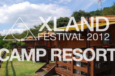 話題のフェス「XLAND FESTIVAL 2012」の宿泊付きチケットプレゼントキャンペーン実施中