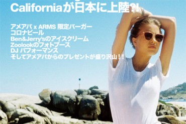 渋谷のアメアパがFNOに参加、Ben & Jerry'sやコロナビールの無料配布やギフトカードプレゼントも