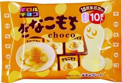 チロルチョコ株式会社は、「きなこもち」が2013年で発売10周年を迎える事を記念し、きなこもちアソートのビッグチロル「ビッグチロル〈きなこもち〉」（18個入り）などを10月1日から発売する。写真=「きなこもち〈袋〉」