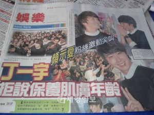 チョン・イルのニュースがマレーシア新聞の一面に載った。