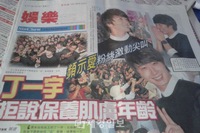 チョン・イルのニュースがマレーシア新聞の一面に載った。