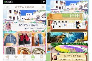 「毎日フリマ」の利用イメージ（画像：サイバーエージェント）