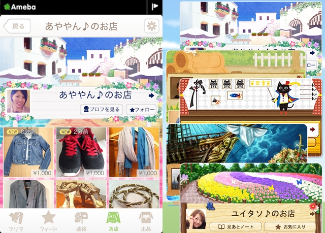 「毎日フリマ」の利用イメージ（画像：サイバーエージェント）