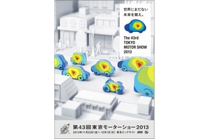 「第43回東京モーターショー2013」のポスターデザイン（画像：日本自動車工業会）