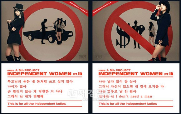 5枚目のアルバム『Independent Women pt.Ⅲ』でのカムバックを間近に控えたMiss A（ミスエイ）が、フェイとミンのティーザーカットに続いて11日、ジアとスジの動くティーザーカットを公開した。
