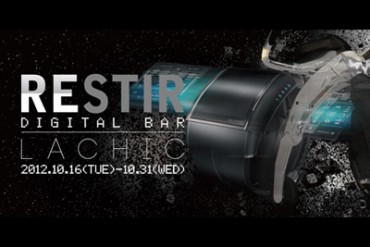 リステアのデジタルバーが名古屋ラシックに限定オープン