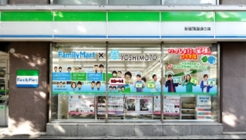 よしもととファミリーマートのコラボ店舗のイメージ（写真：ファミリーマート）