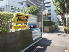 タイムズ中野区役所駐車場（写真：タイムズ24）