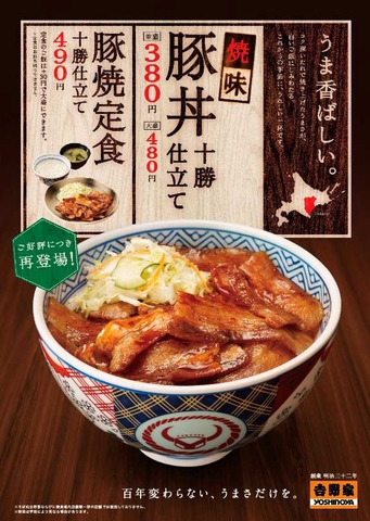 画像：吉野家ホールディングス