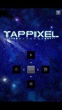 誰でも遊べる落ちものゲーム「TAPPIXEL（タップピクセル）」。タップ”のみの簡単操作なので通勤、通学と場所を問わず遊ぶことが可能です。