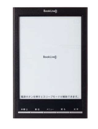 電子書籍専用端末「BookLive!Reader Lideo（リディオ）」（画像：BookLive）