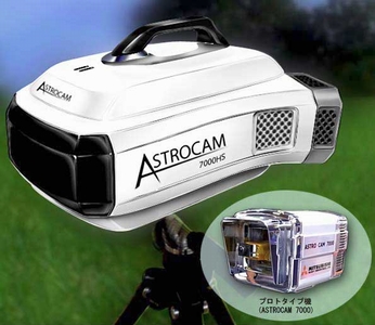 『ASTROCAM 7000HS』イメージ（プロトタイプ機『ASTROCAM 7000』）（画像：三菱重工業）