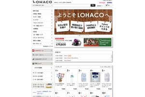 「LOHACO」のウェブサイト　イメージ（画像：ヤフー）