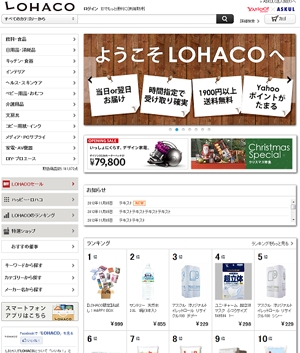 「LOHACO」のウェブサイト　イメージ（画像：ヤフー）