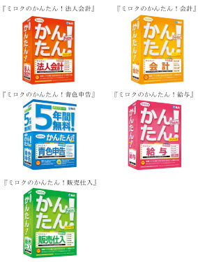 ミロク情報サービス<9928>(東1)は21日、個人事業主、小規模企業向けの業務用ソフトウェア「ミロクのかんたん!シリーズ7」を12月7日より発売する。 ミロク情報サービス<9928>(東1)は21日、個人事業主、小規模企業向けの業務用ソフトウェア「ミロクのかんたん!シリーズ7」を12月7日より発売する。