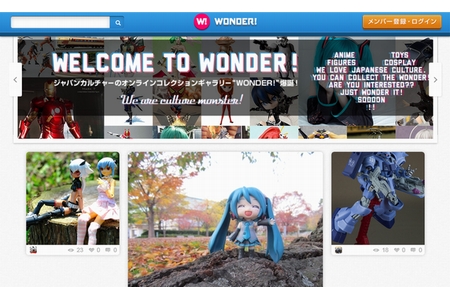 「WONDER!」PC版ウェブサイト