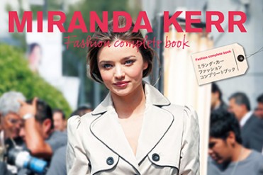 ミランダ･カーのフォトブックが登場 - ライフスタイルや私服、プライベートまでミランダの魅力が1冊に 