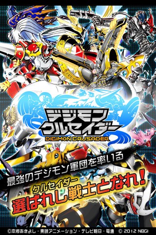 バンダイナムコゲームスが4日リリースしたiOSアプリ「デジモンクルセイダー」