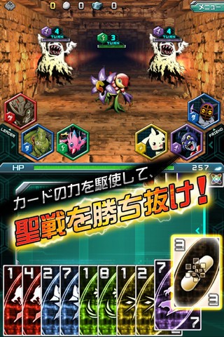 バンダイナムコゲームスが4日リリースしたiOSアプリ「デジモンクルセイダー」