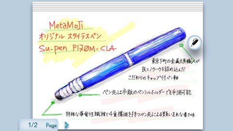 MetaMoJiは5日、iPhoneに対応したモバイル端末用手書きノートアプリ「Note Anytime」のiOS版のアップデートバージョン（Ver.1.2.1）を提供開始した。