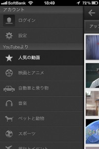 グーグルは4日、iPadとiPhone 5向けに最適化されたiOS 向け公式 YouTubeアプリの最新版（バージョン 1.1.0.4136）をリリースした。