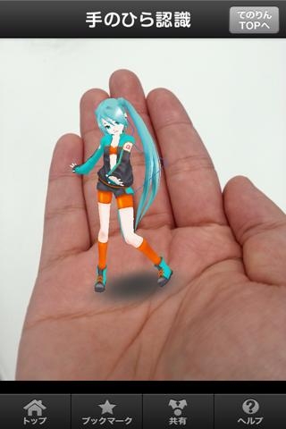 auの「SATCH VIEWER」、初音ミクが手のひらで歌って踊る「てのりん」が登場