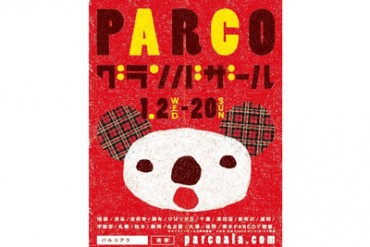 パルコ 冬のグランバザール日程発表
