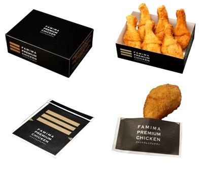 「ファミマプレミアムチキン」専用袋と専用BOX（画像：ファミリーマート）