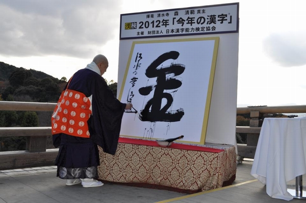 写真：清水寺のFacebookページより