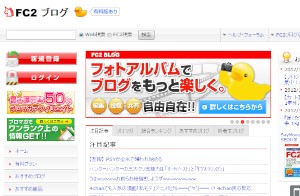 コムスコア・ジャパンの調査によると、12年10月時点でのブログメディア別のリーチ率では、1～3位がFC2ブログ、ライブドアブログ、アメーバブログの順だった。