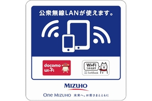 全国のみずほ銀行・みずほコーポレート銀行の店内において公衆無線LANサービスが利用可能に（画像：NTTドコモ）