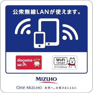 全国のみずほ銀行・みずほコーポレート銀行の店内において公衆無線LANサービスが利用可能に（画像：NTTドコモ）