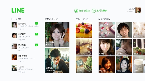 LINE、Windows 8対応アプリを提供開始（画像：NHN Japan）