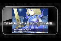 「ファイナルファンタジーⅣ」のトレーラービデオ内で、「ファイナルファンタジーⅤ」に関する情報が告知が行われています。