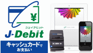 フライトシステムコンサルティング＜３７５３＞（東マ）は、日本デビットカード（Ｊ－Ｄｅｂｉｔ）推進協議会へ入会したことを発表した。