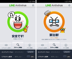 LINE、Android端末向け無料セキュリティ対策アプリ「LINE アンチウィルス」を公開（画像：NHN Japan）