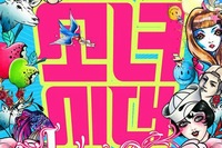 少女時代が『ダンシング・クイーン』に続き、『I GOT A BOY』でも1位を記録し、2冠王を達成した。