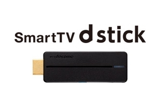 「SmartTV dstick」（画像：NTTドコモ）