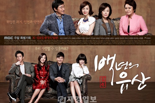 MBC週末ドラマ『百年の遺産』が、自己最高視聴率を記録し、同時間帯視聴率1位に輝いた。