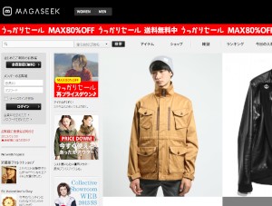 NTTドコモは30日、ファッション通販サイト「MAGASEEK」などを運営するマガシークに対して株式公開買付け（TOB）を実施すると発表した。写真は、MAGASEEKのスクリーンショット。