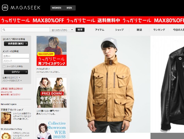 NTTドコモは30日、ファッション通販サイト「MAGASEEK」などを運営するマガシークに対して株式公開買付け（TOB）を実施すると発表した。写真は、MAGASEEKのスクリーンショット。