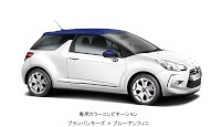 シトロエンのコンパクト3ドアハッチバック「DS3」に専用カラーコンビネーションと特別装備を追加した「DS3 Ultra Marine」。限定100台で販売される。