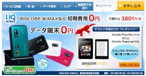 NECビッグローブは1日、モバイルデータ通信サービス「BIGLOBE WiMAX」のデータ端末として、小型軽量でスマートフォンへの給電機能も持つ「AtermWM3800R」を追加すると発表した。