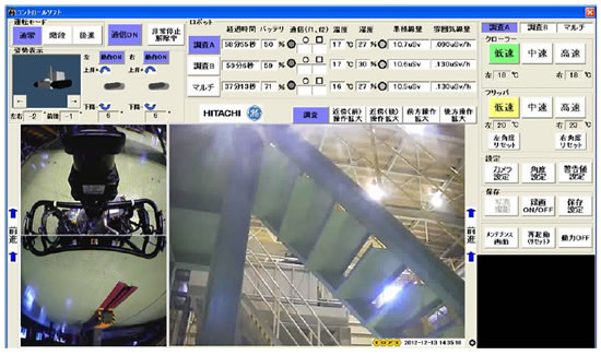 操作コンソール（ロボット操作）の画面（写真：日立製作所）