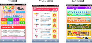 日本エンタープライズ＜４８２９＞（東２）は２０日、「Ｙａｈｏｏ！プレミアム」会員向けスマートフォン用コンテンツで・・・。