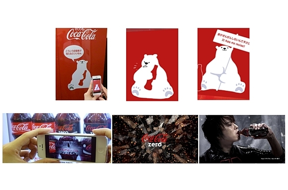 デモコンテンツ画像（画像：日本コカ･コーラ）