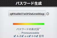 最近ちょっとパスワード管理の話が盛り上がっているみたいなので、自分もクラウドを安全に使いこなすためのパスワード設定と管理を安全に簡易化するLastPassについて書いてみます。