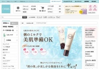 オルビスから、「朝の肌」が欲しがる機能を1本に凝縮したマルチ美容液