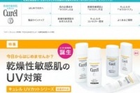 花王「キュレル UVシリーズ」から、「UVローション SPF50+」ほか新発売